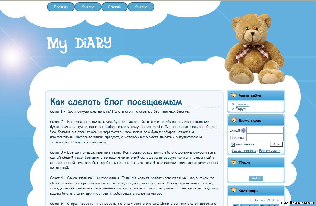 Сайты для детей 12. Макет детского сайта. Шаблон сайта детского сада ucoz. Ucoz сайты примеры. Шаблоны каталога с игрушками.